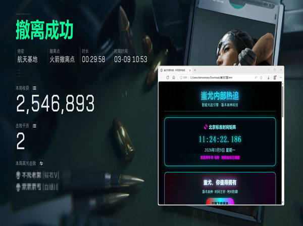 三角洲辅助比较稳的软件效果