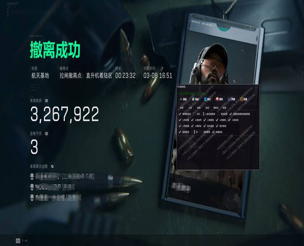 三角洲辅助比较稳的透视自瞄效果